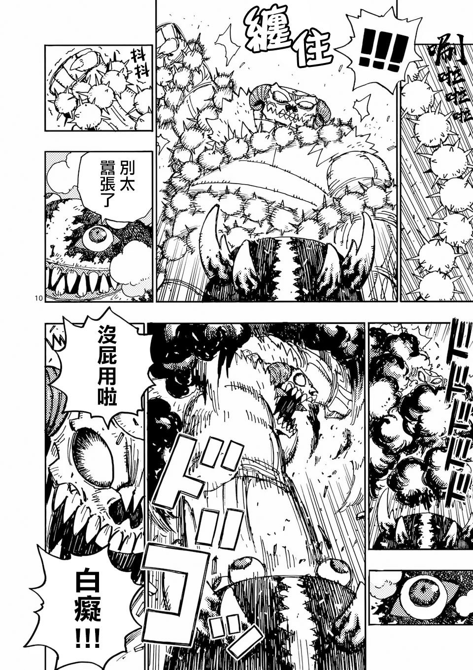 第29.1话