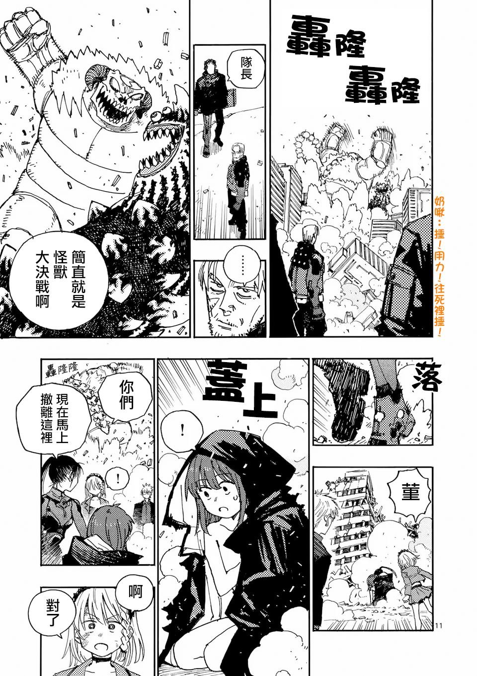 第29.1话
