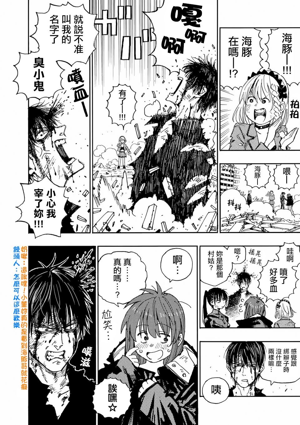 第29.1话