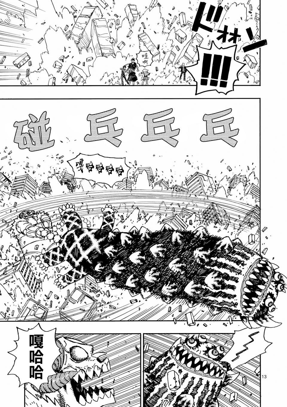 第29.1话