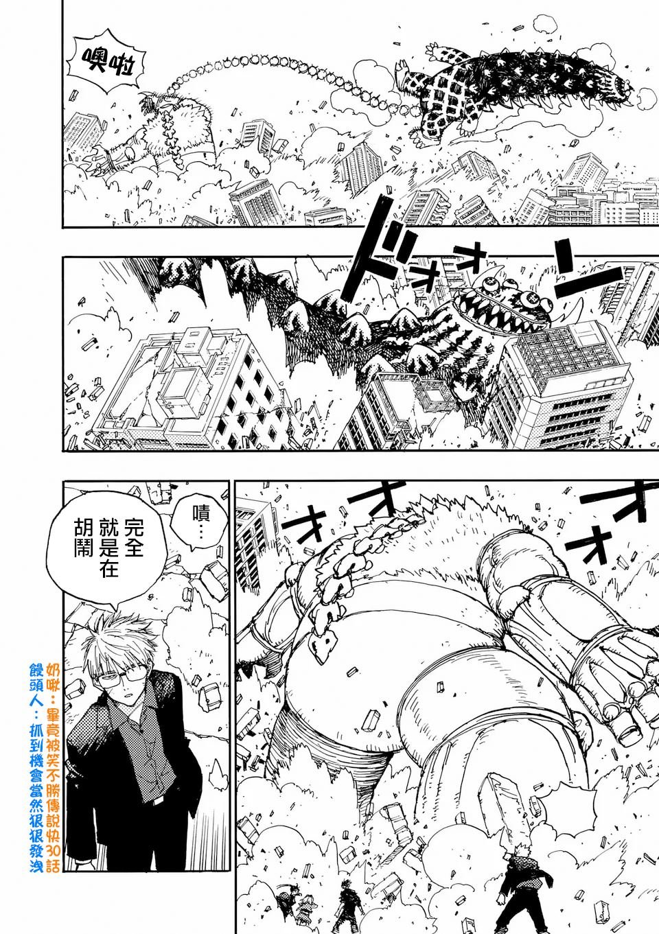 第29.1话