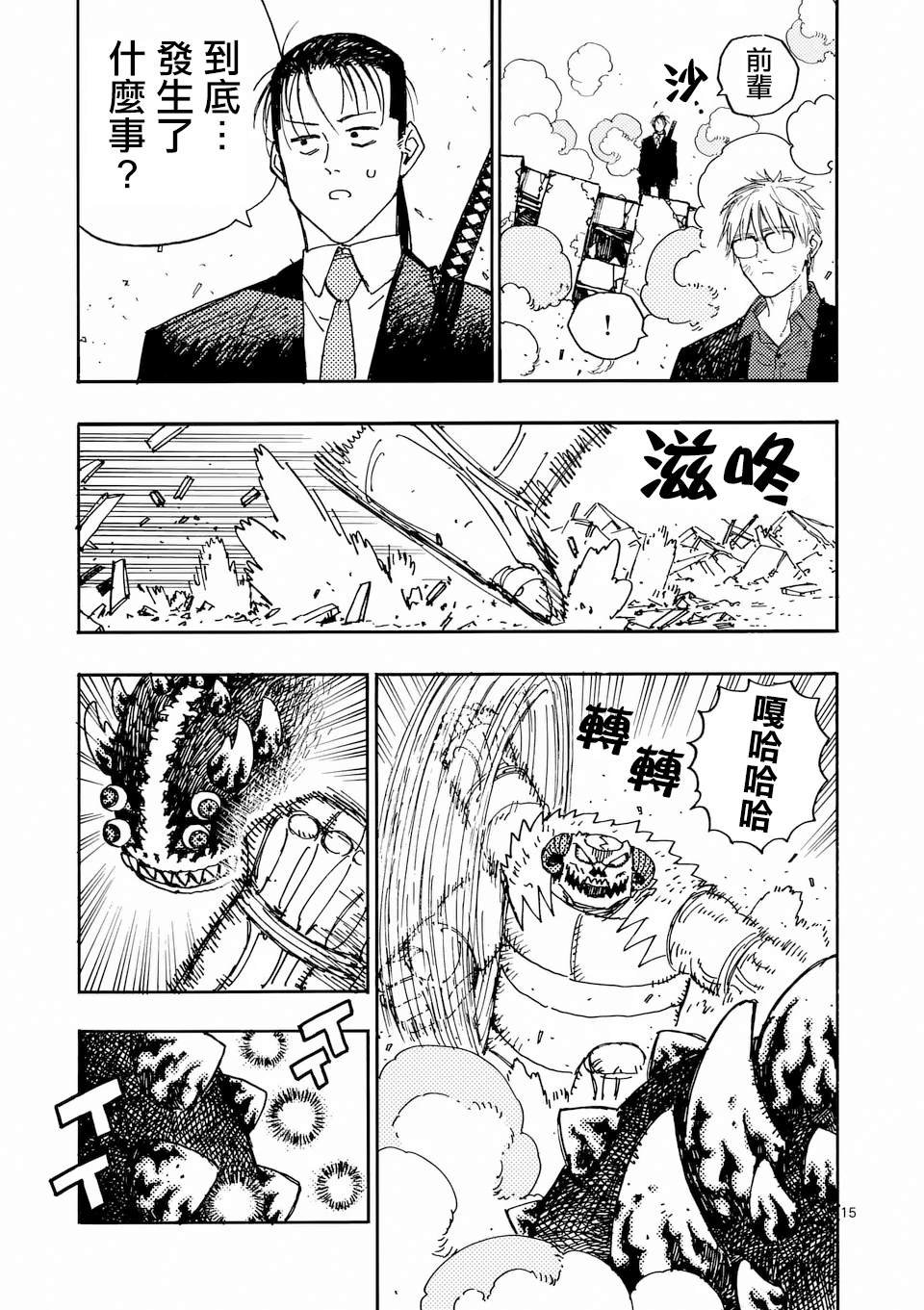 第29.2话