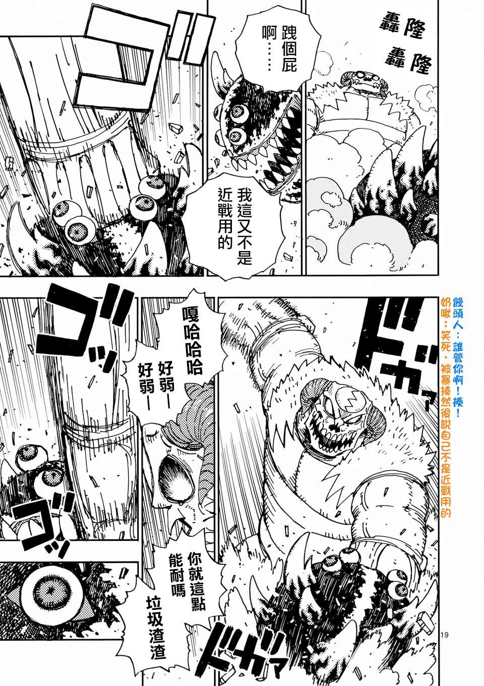第29.2话