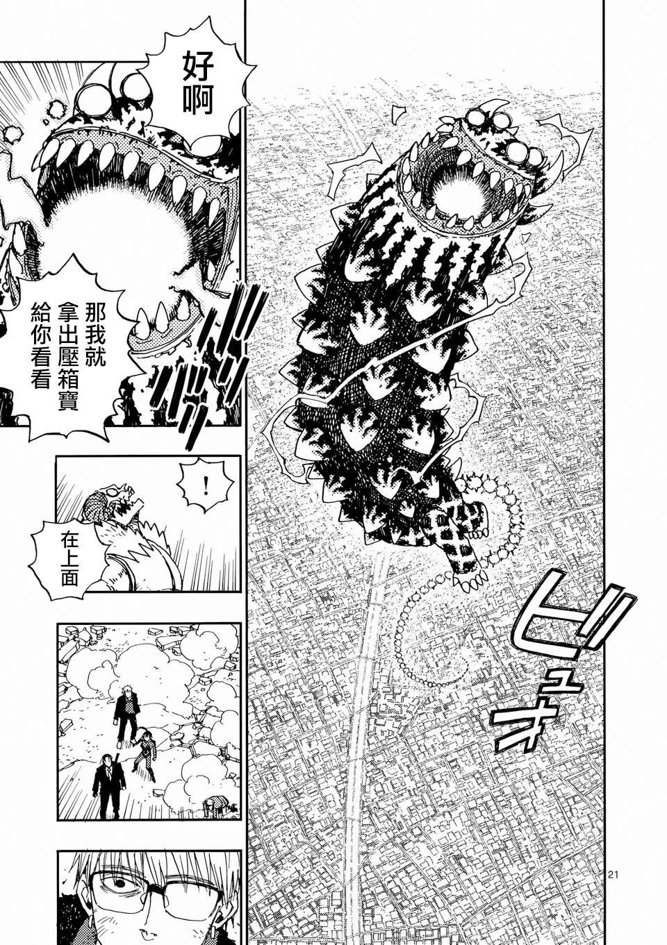 第29.2话