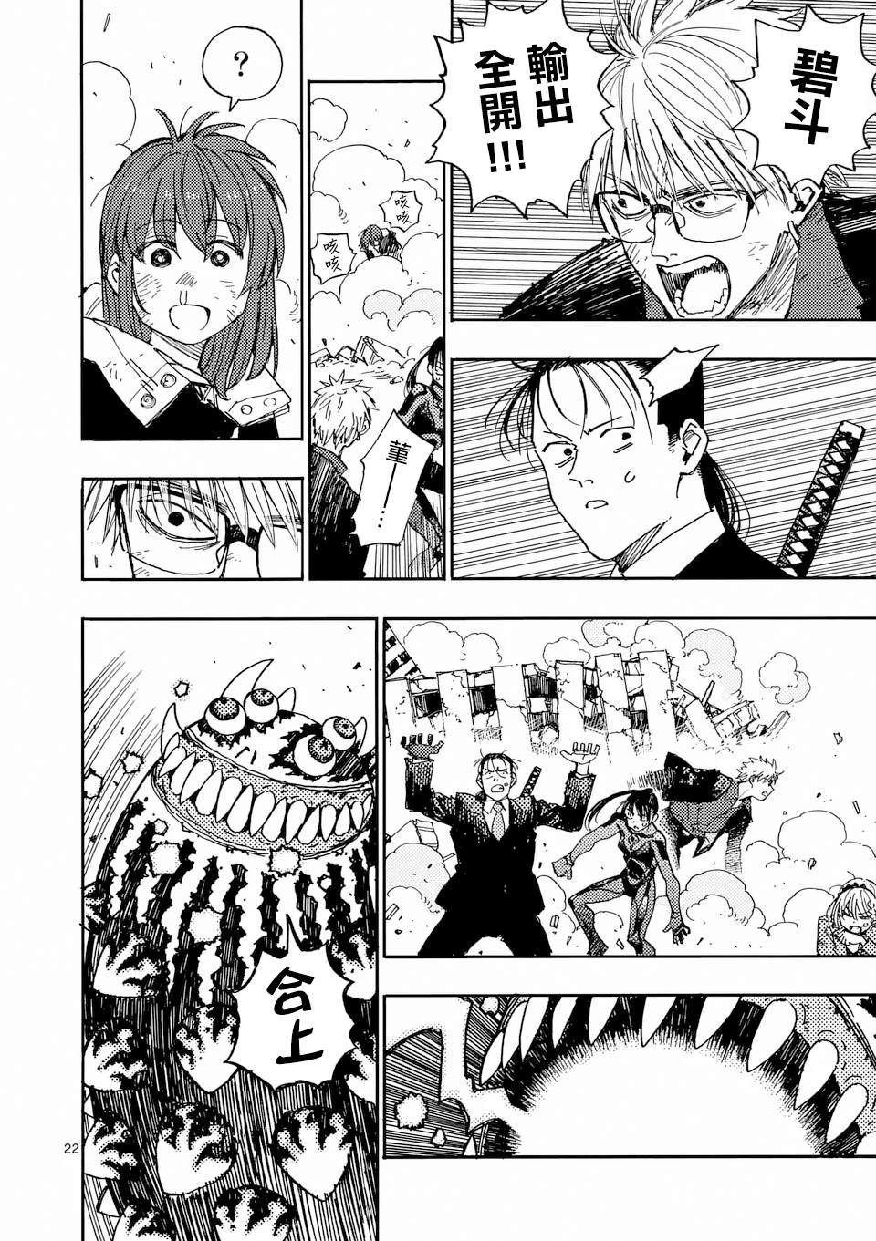 第29.2话