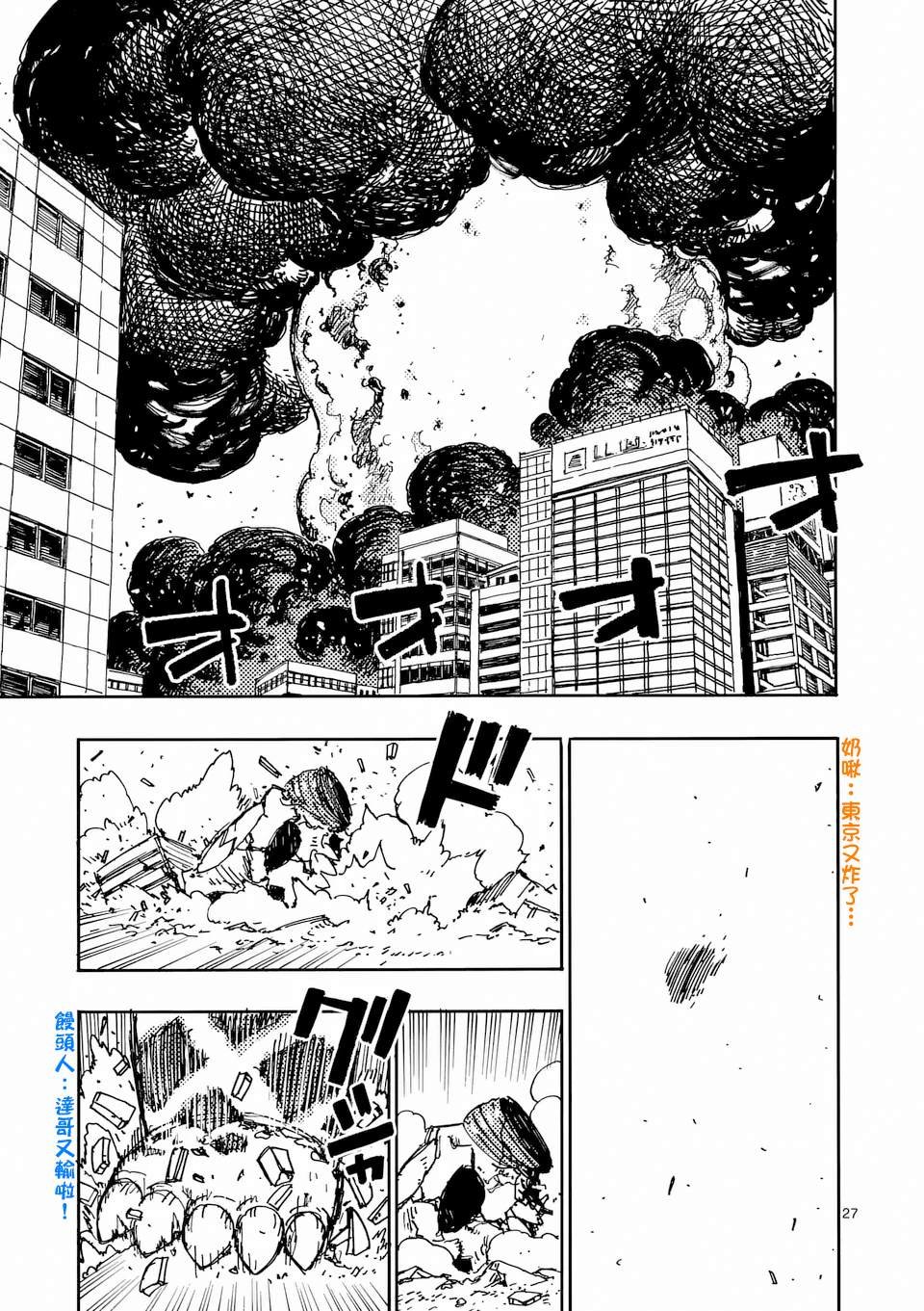 第29.2话