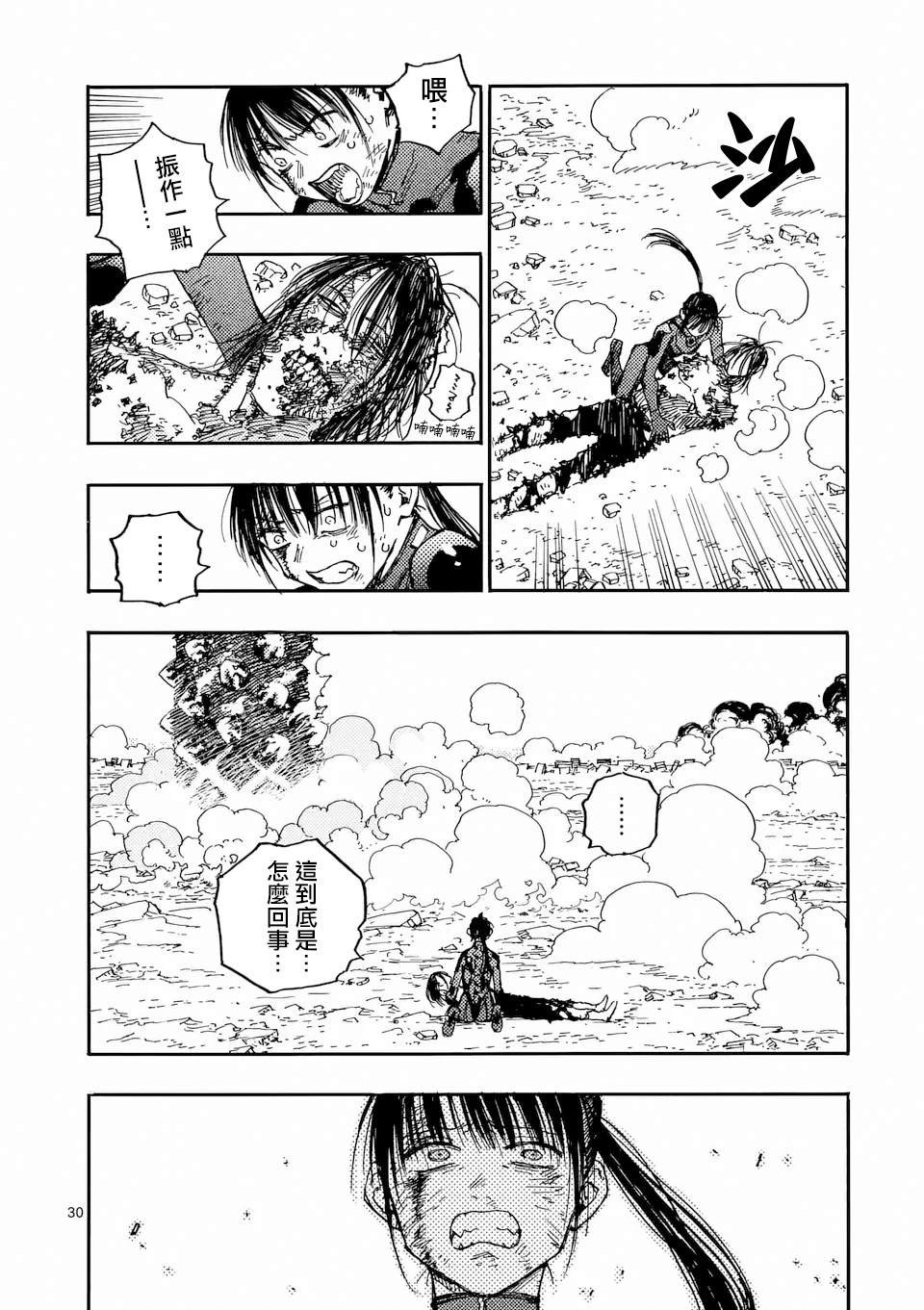 第29.2话