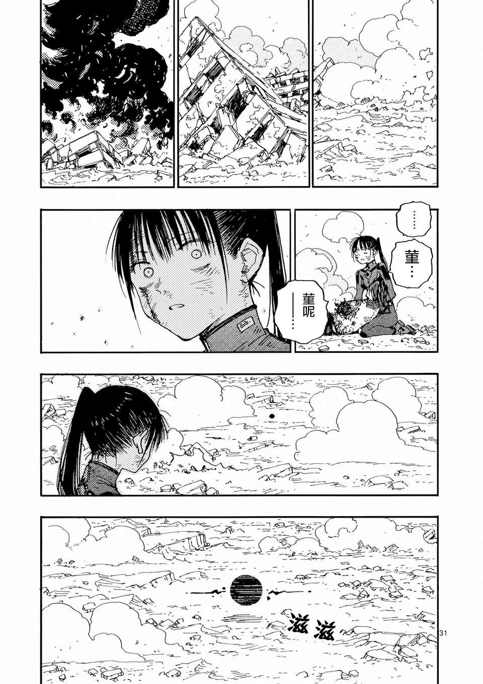第29.2话