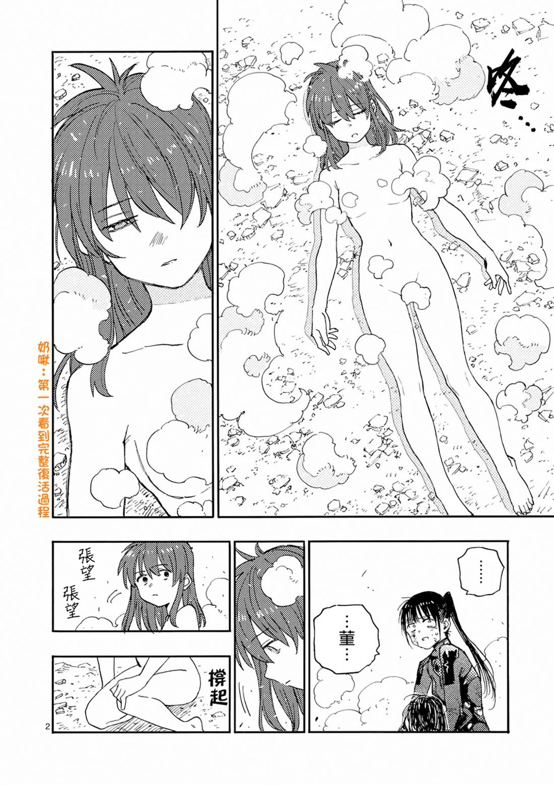 第30话