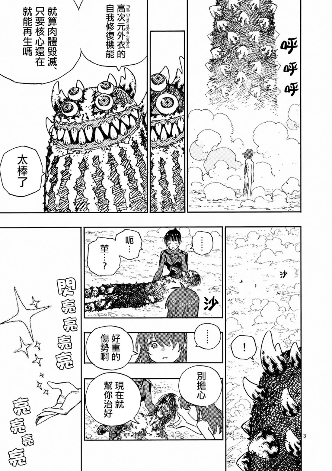第30话