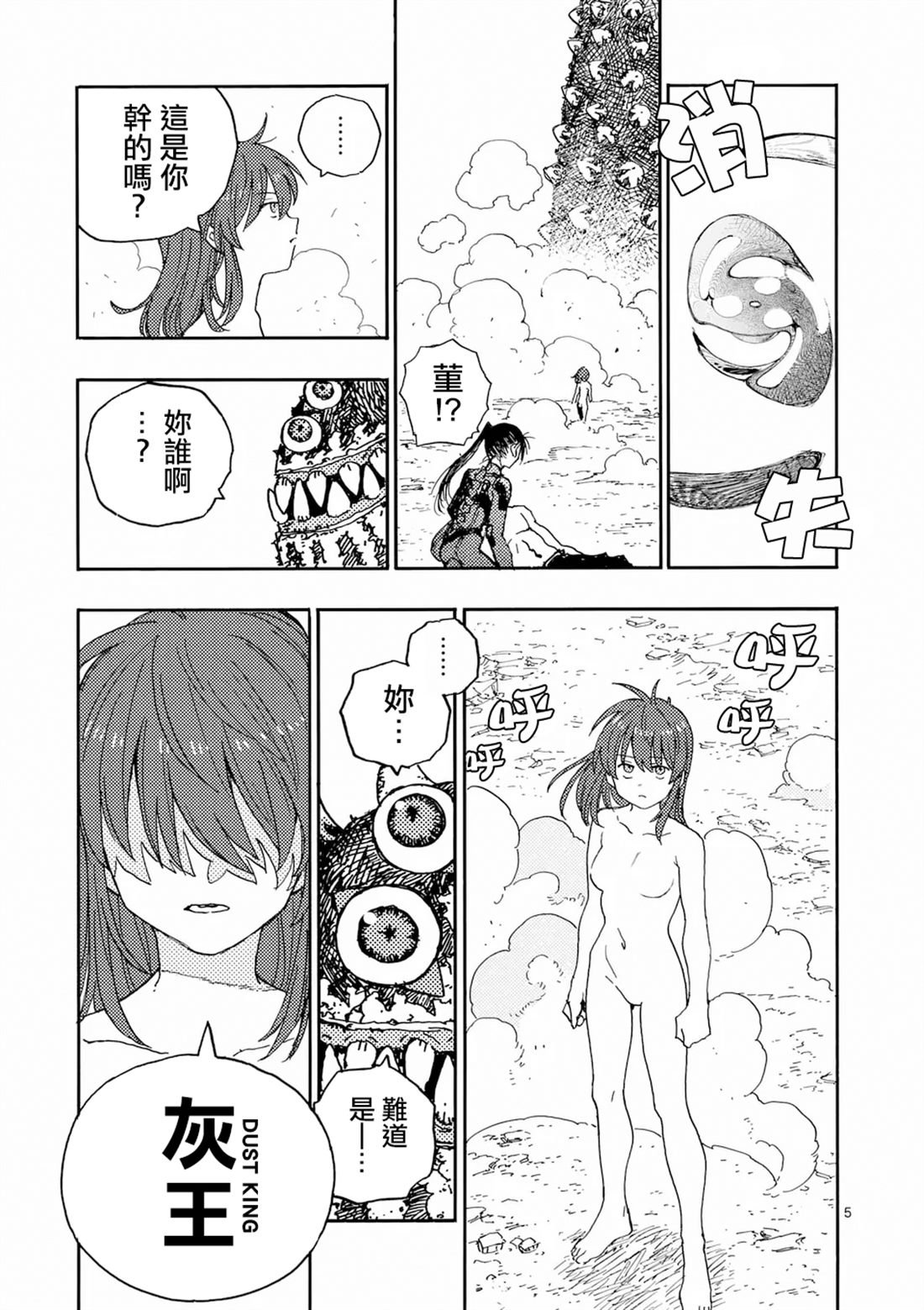 第30话