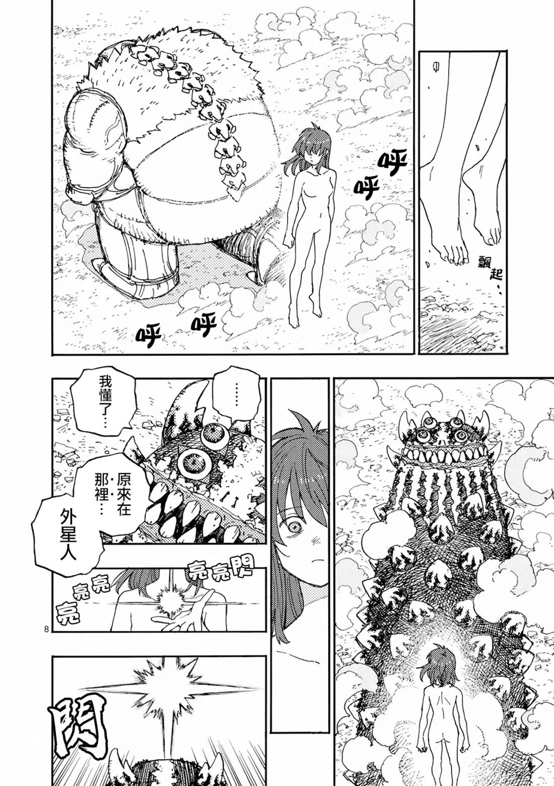 第30话