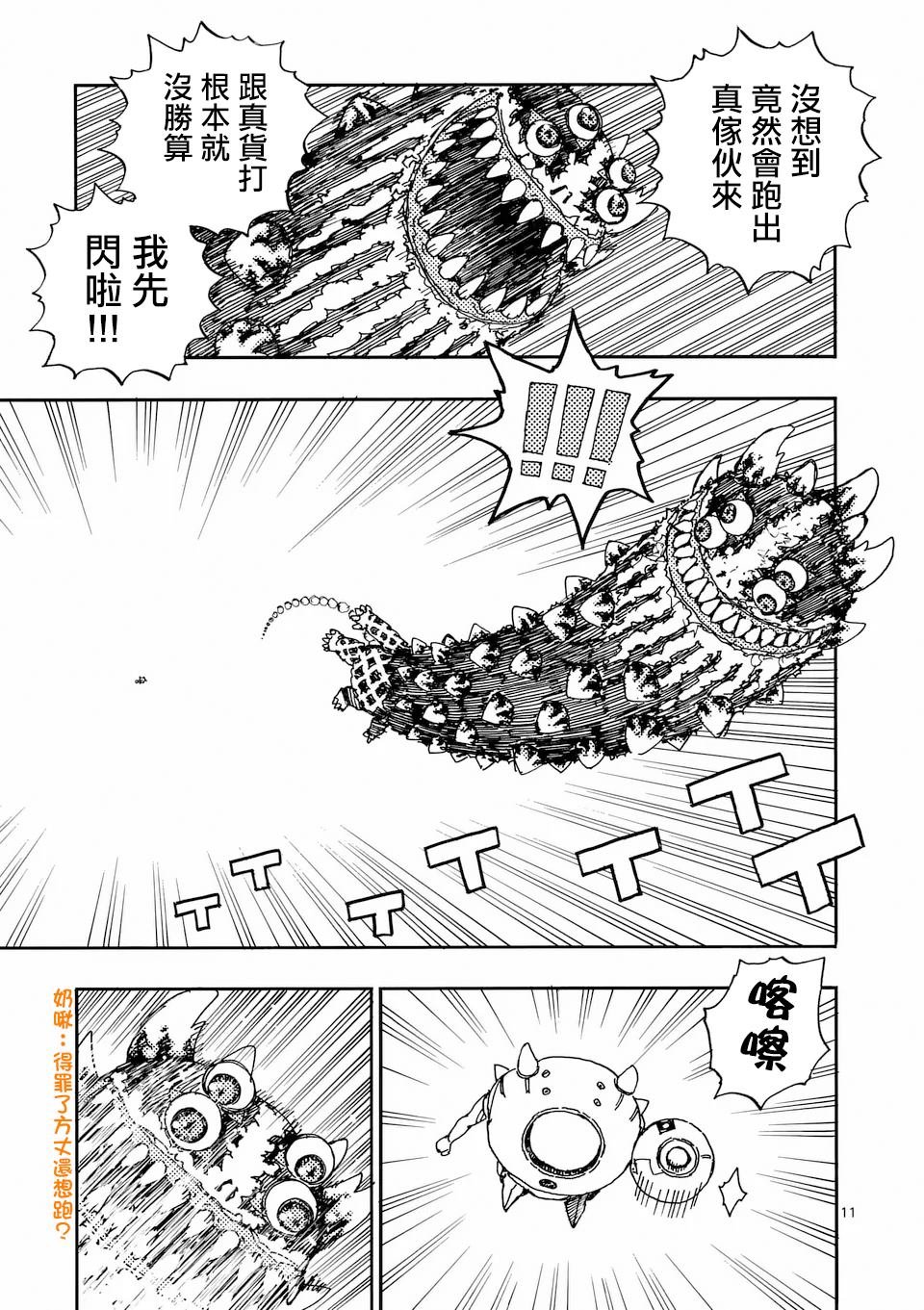 第30.2话