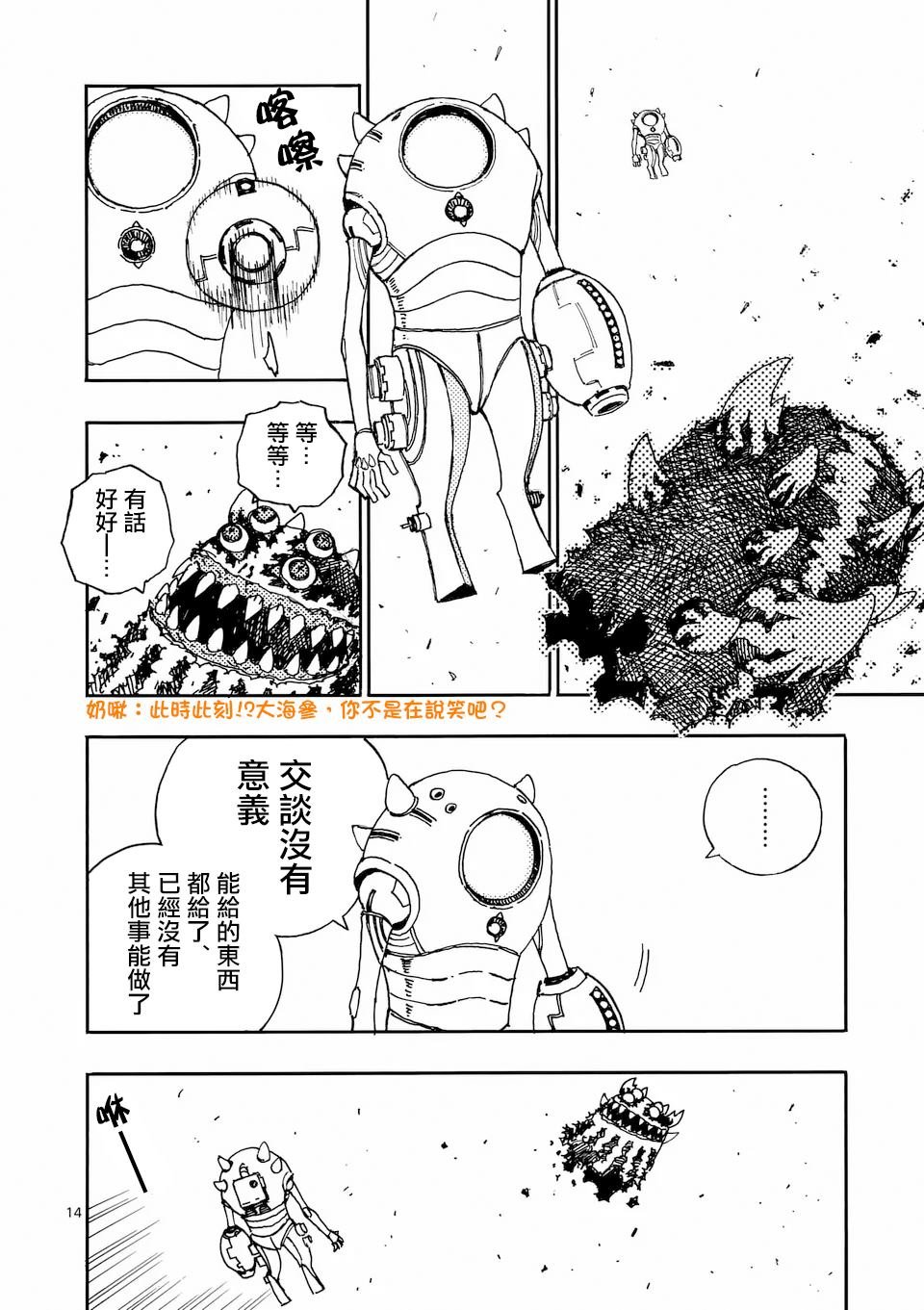 第30.2话