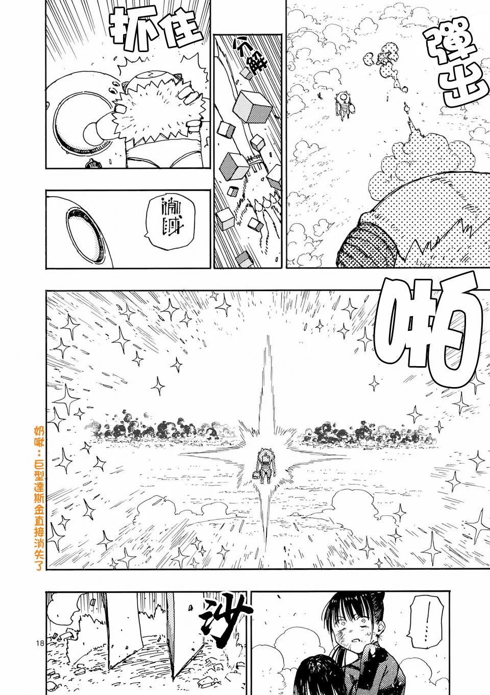 第30.2话