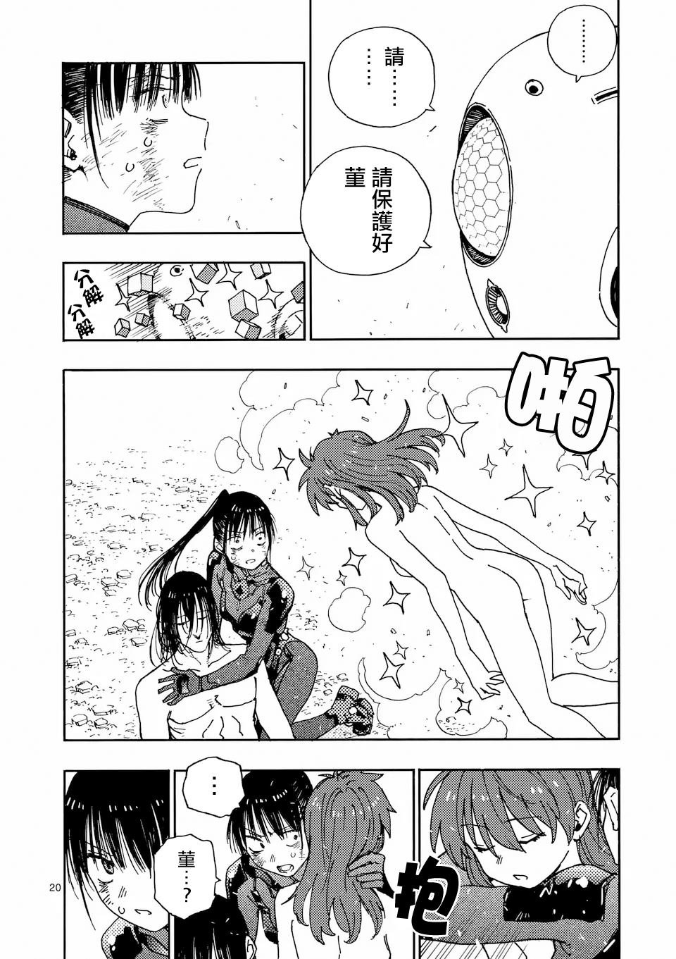 第30.2话