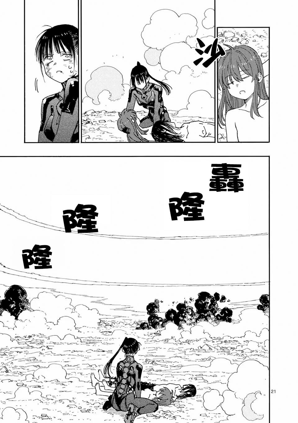 第30.2话