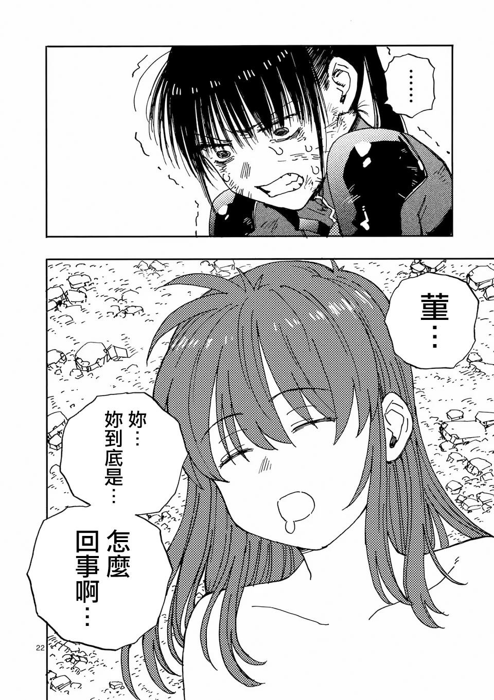 第30.2话