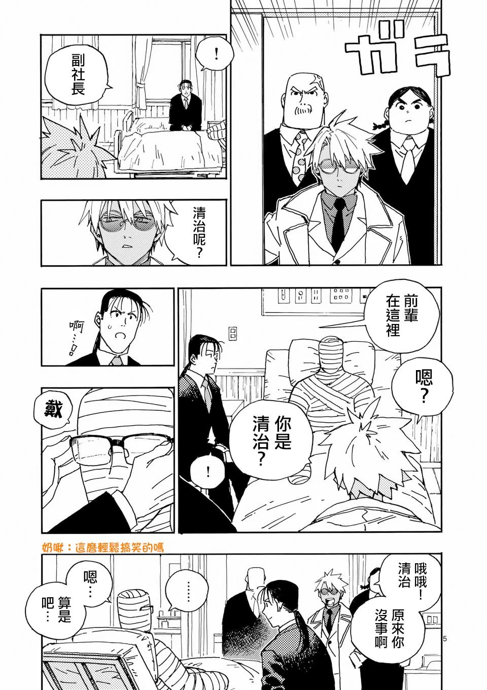 第31话