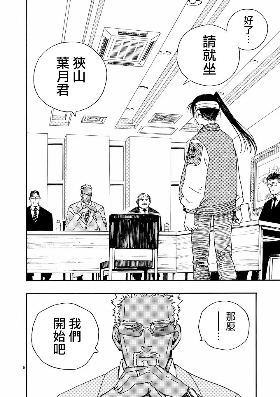 第31话