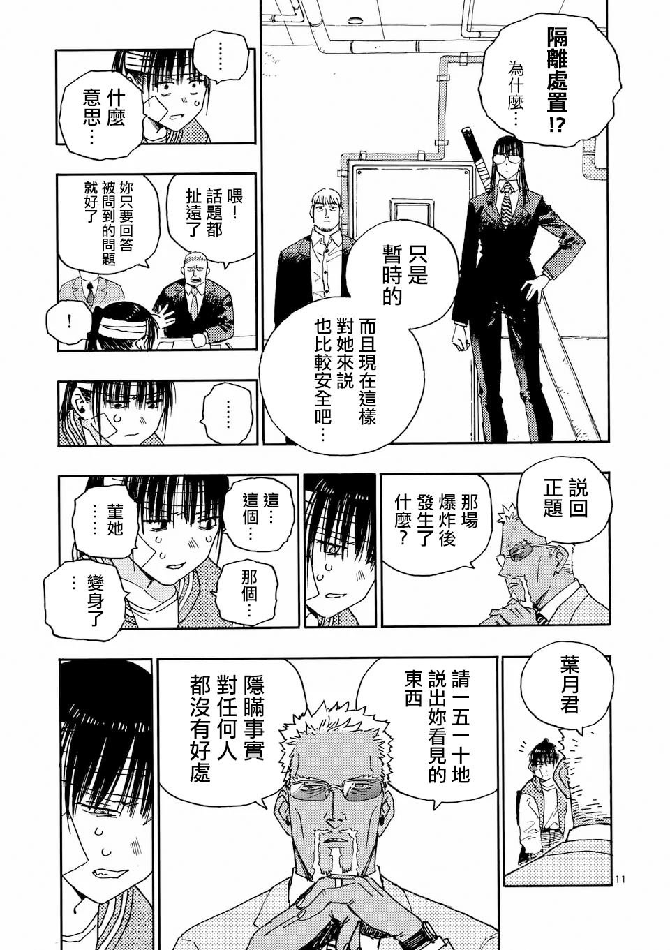 第31.2话