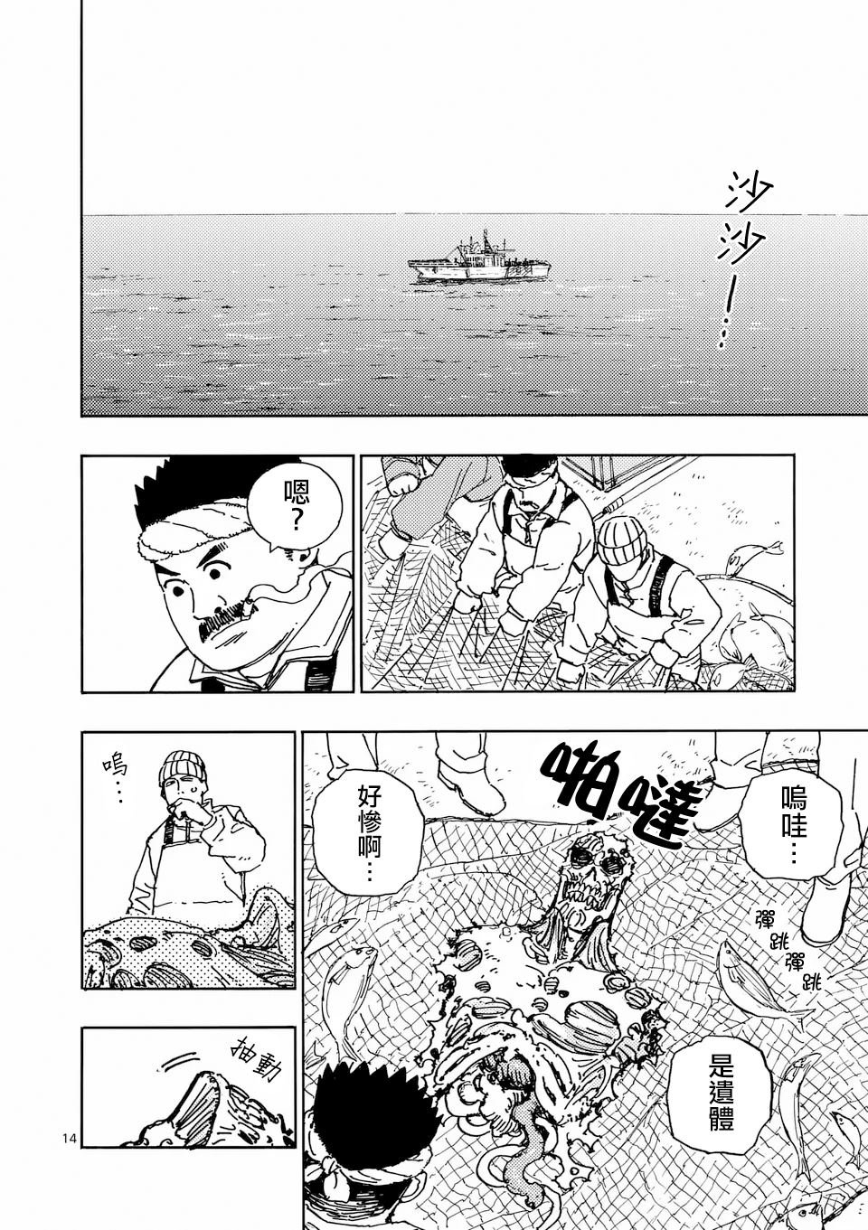 第31.2话