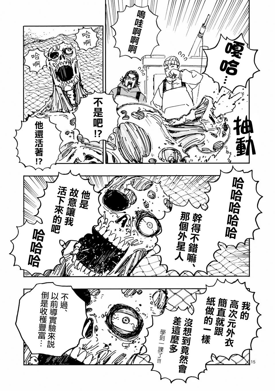 第31.2话