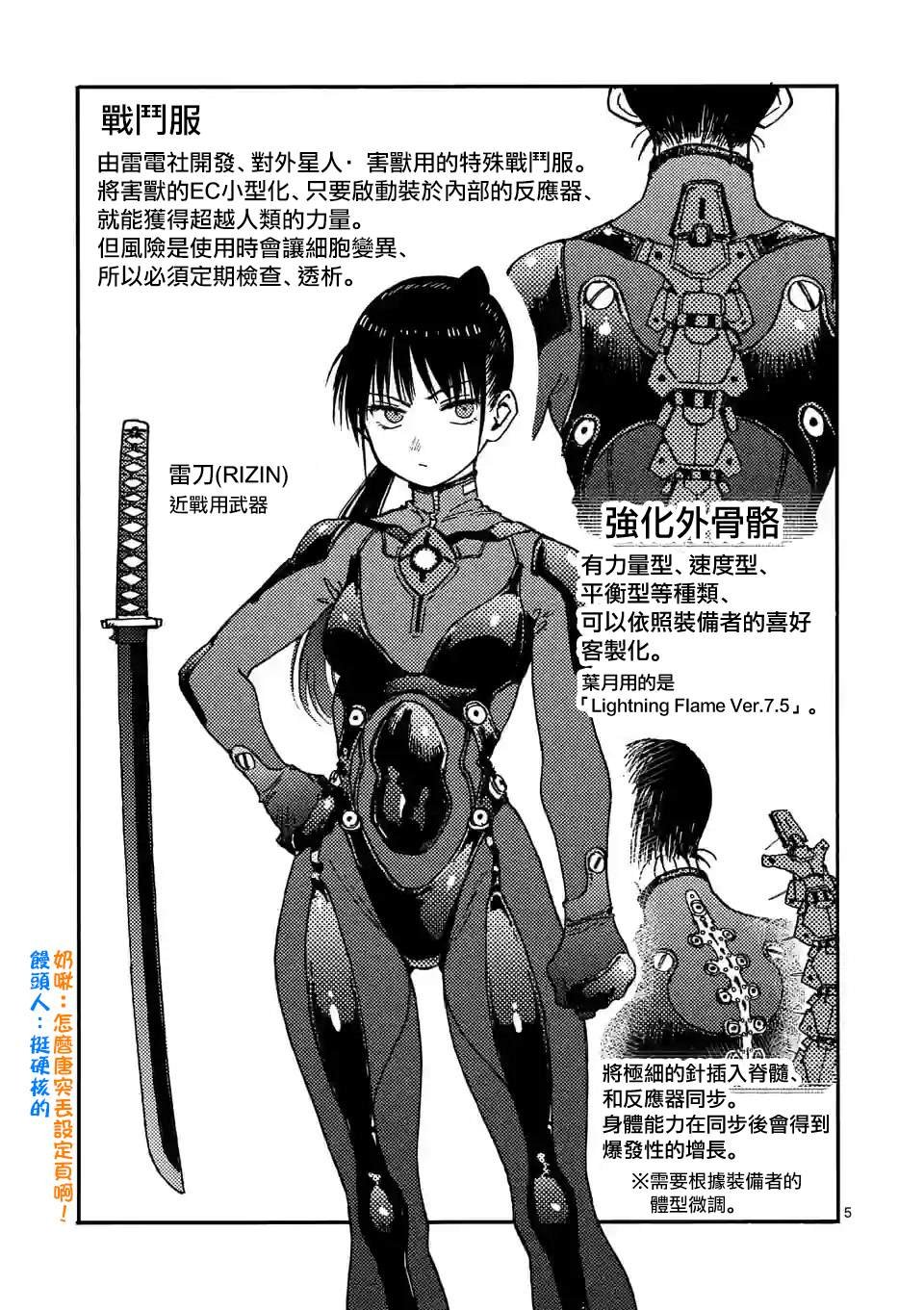 第6话