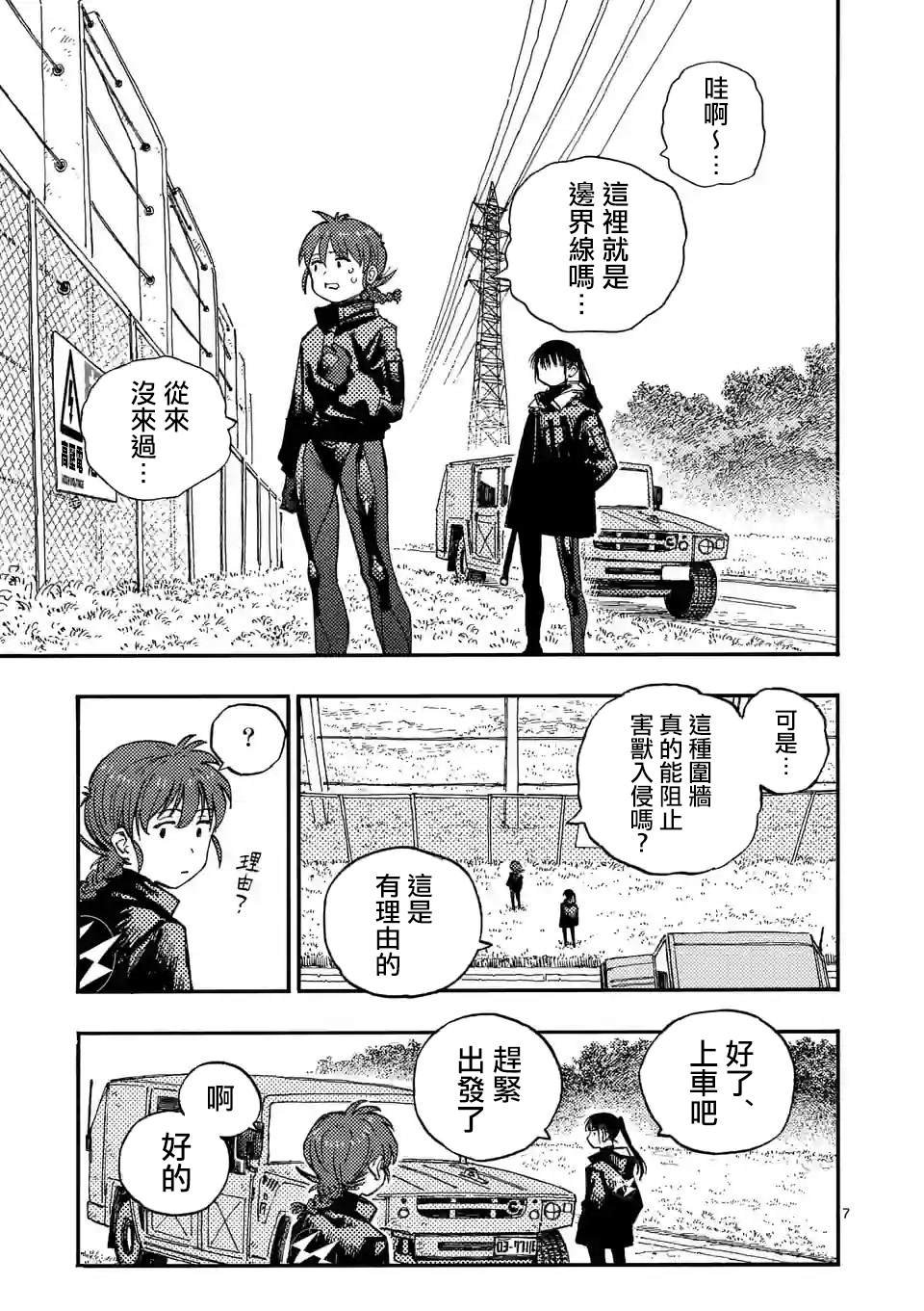第6话