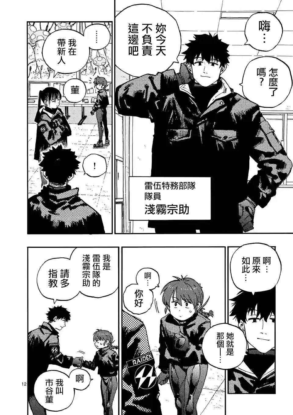 第6话