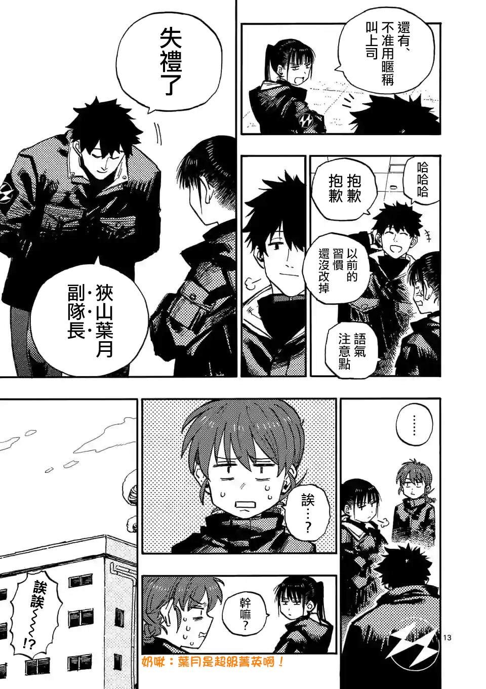第6话