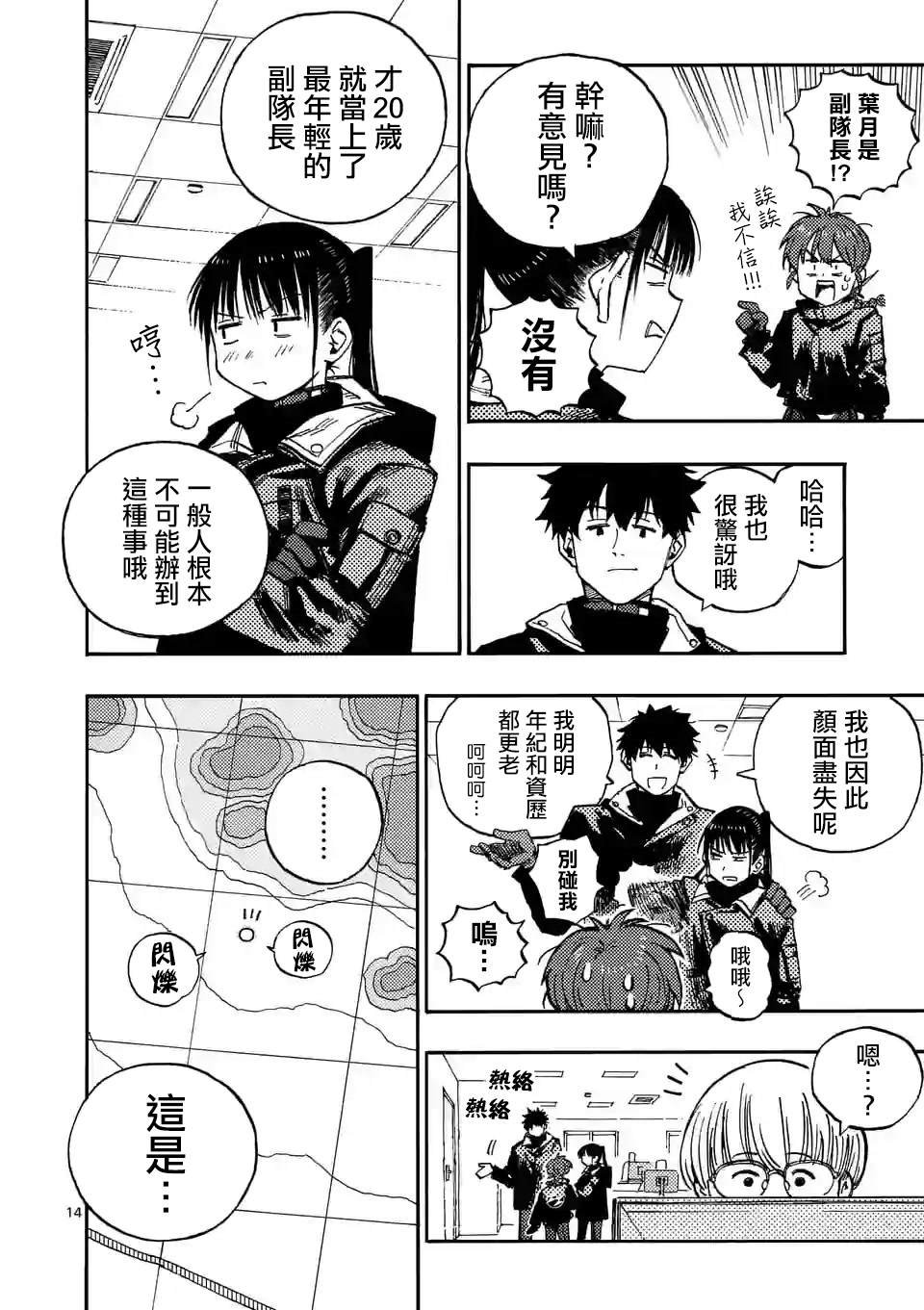 第6话