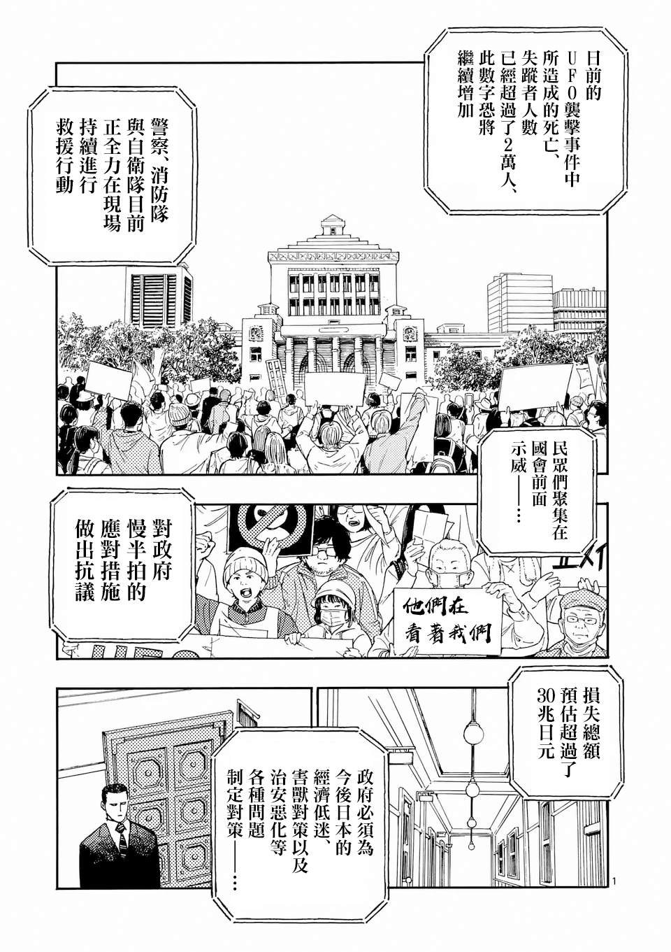 第32话