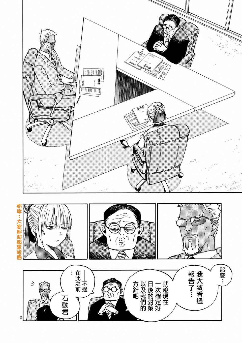 第32话