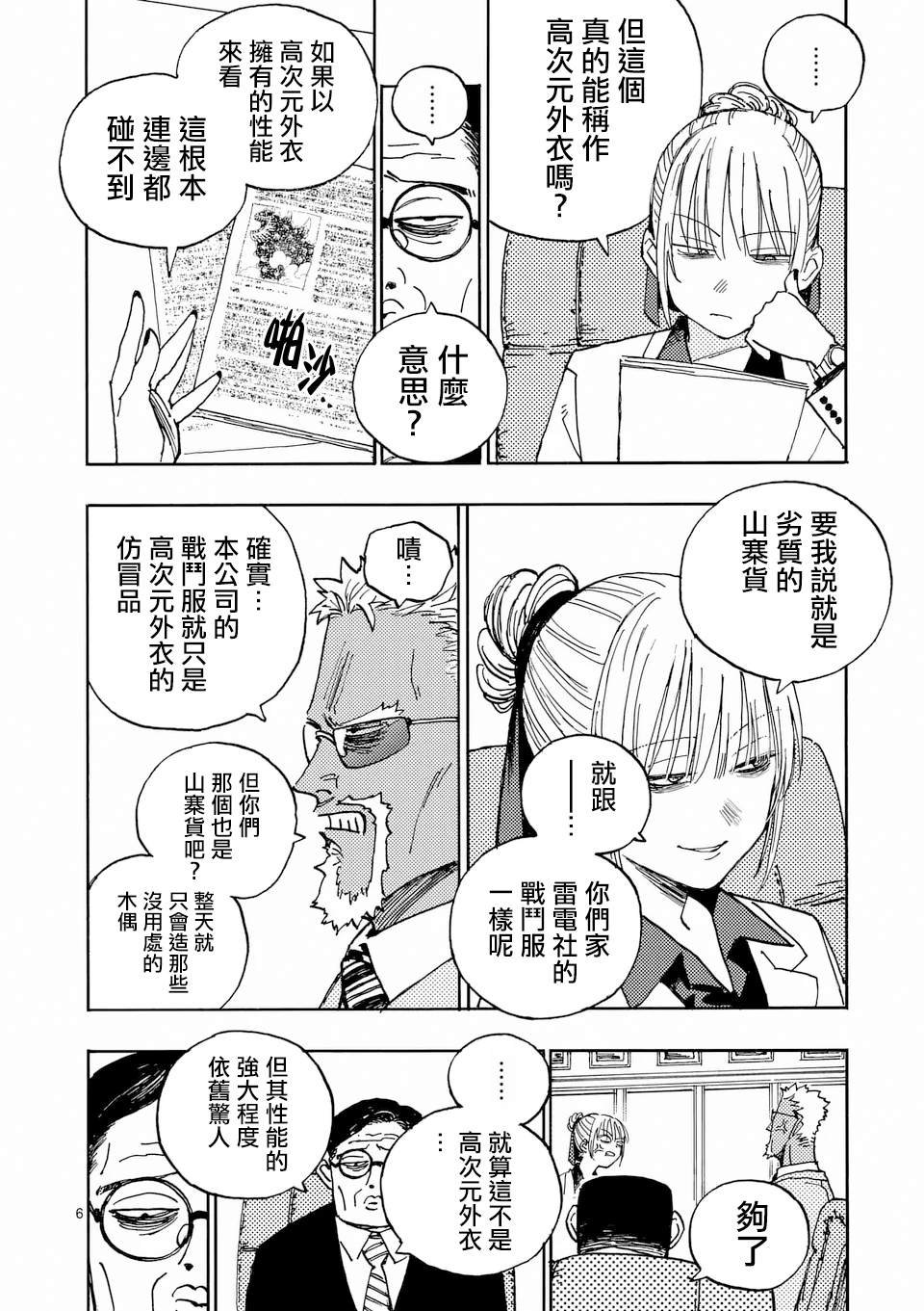第32话