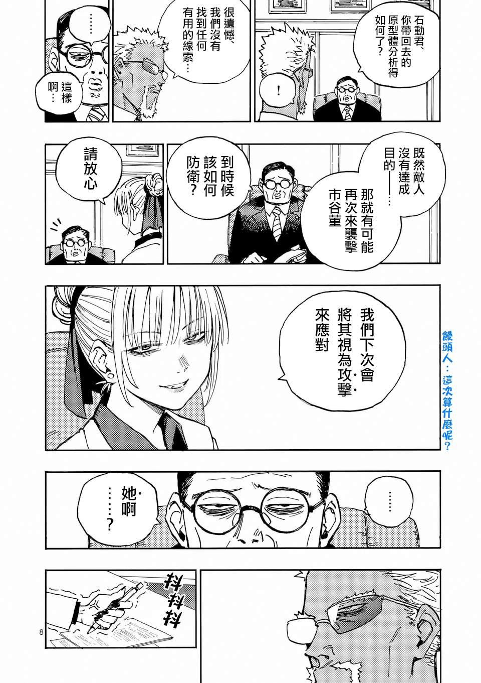第32话