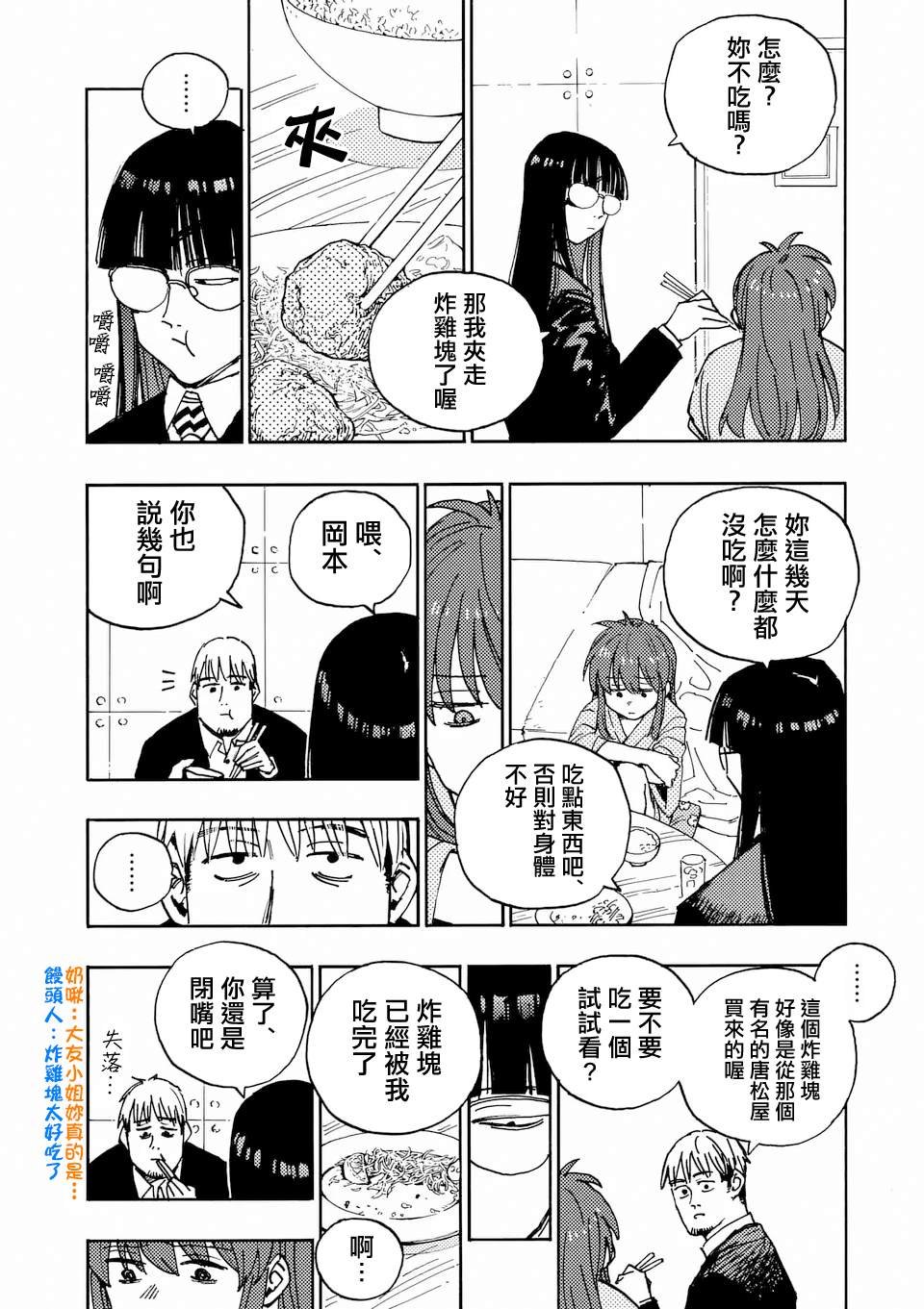 第32.2话