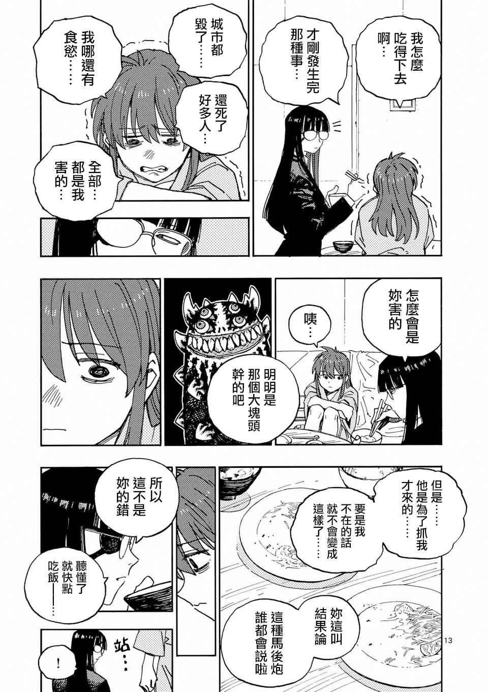 第32.2话
