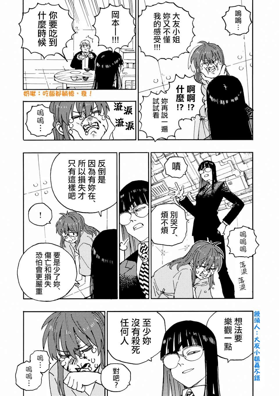 第32.2话