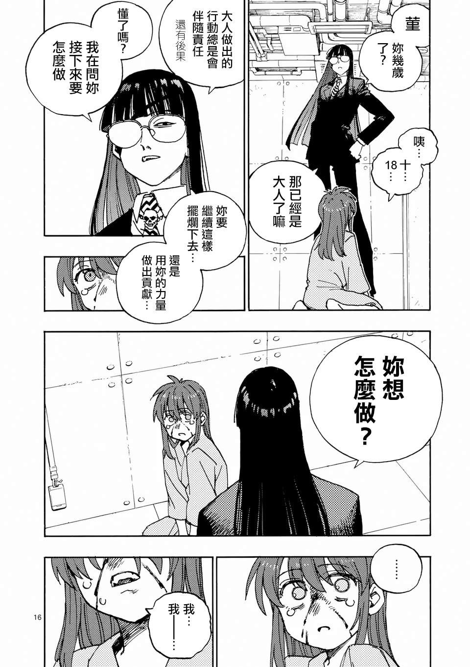 第32.2话