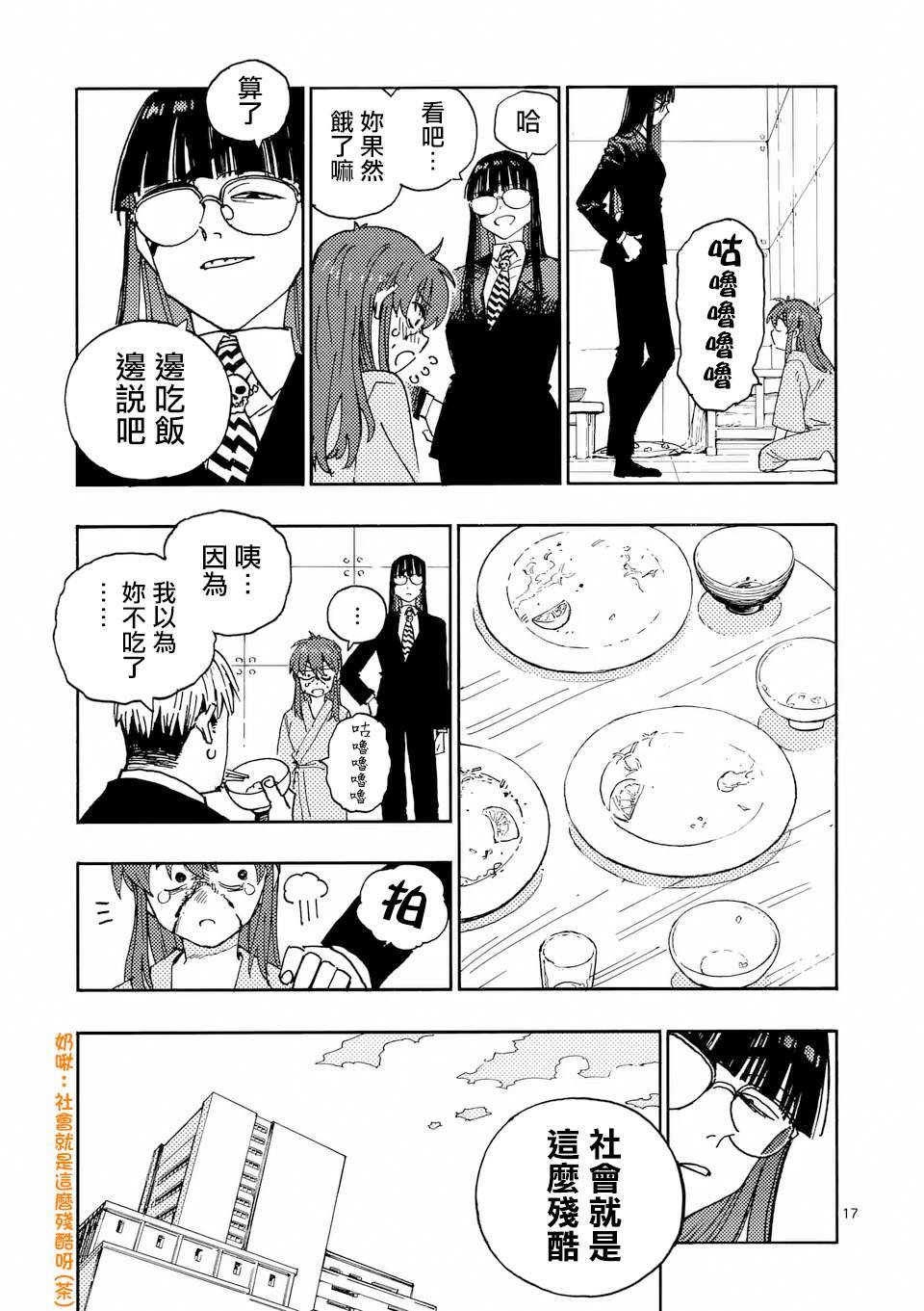 第32.2话