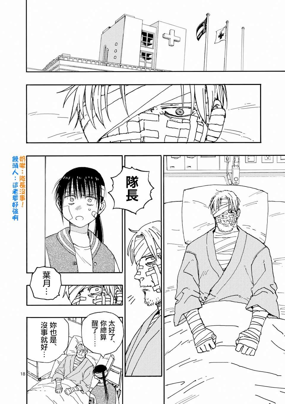 第32.2话