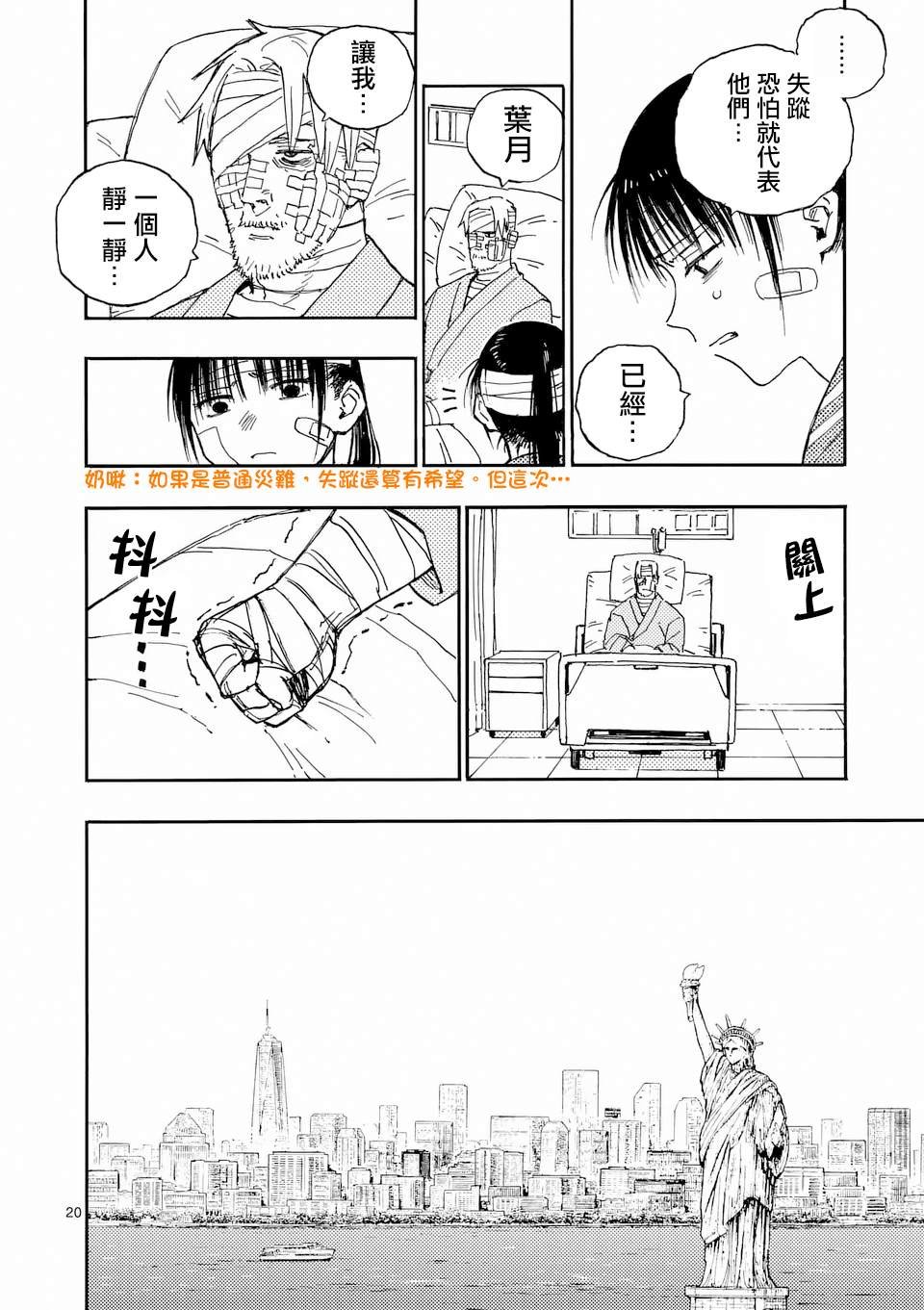 第32.2话