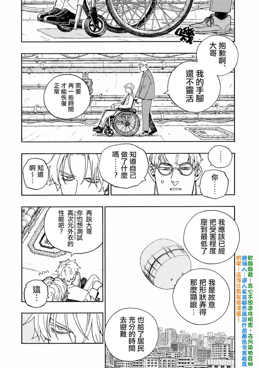 第33.1话