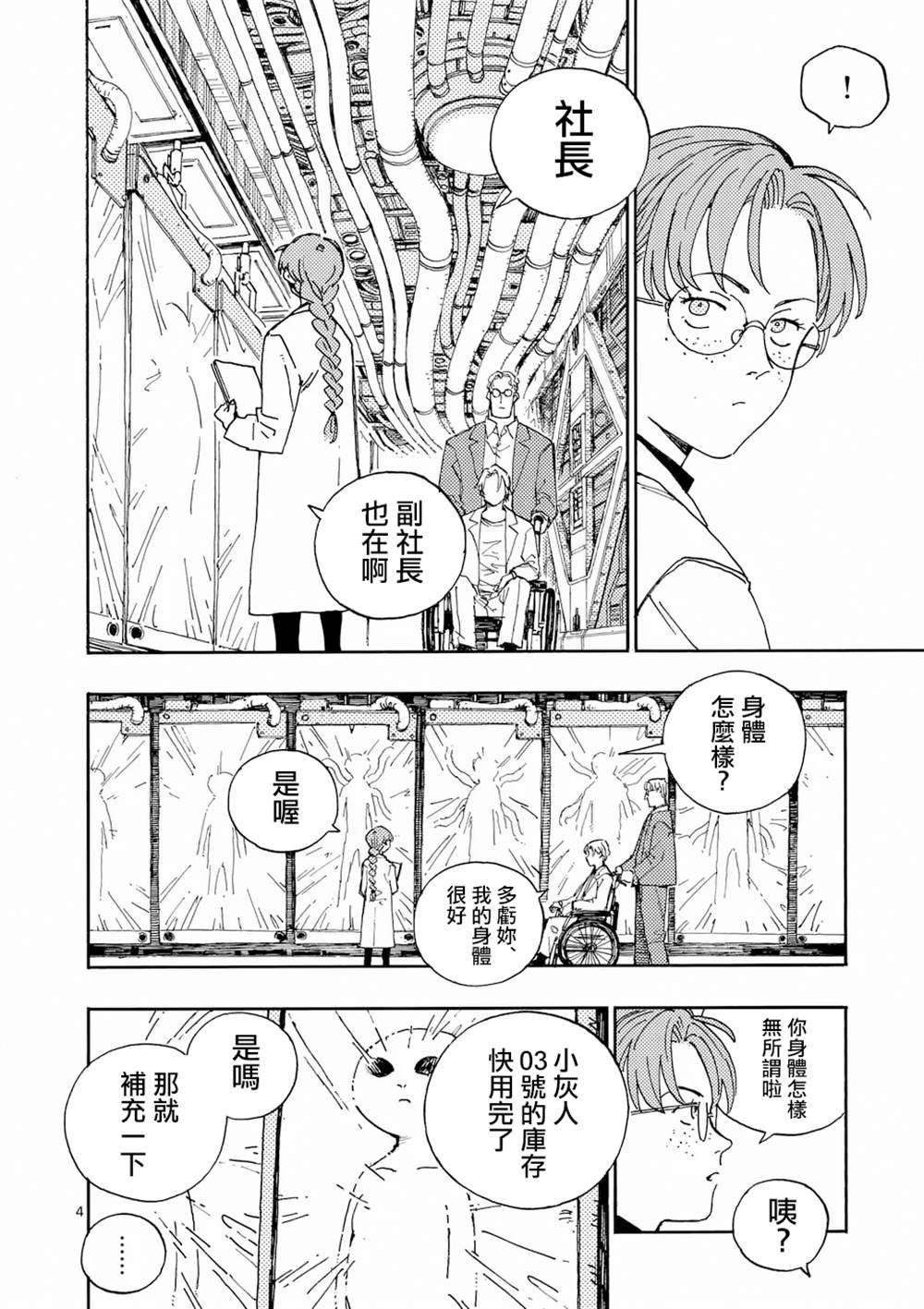 第33.1话