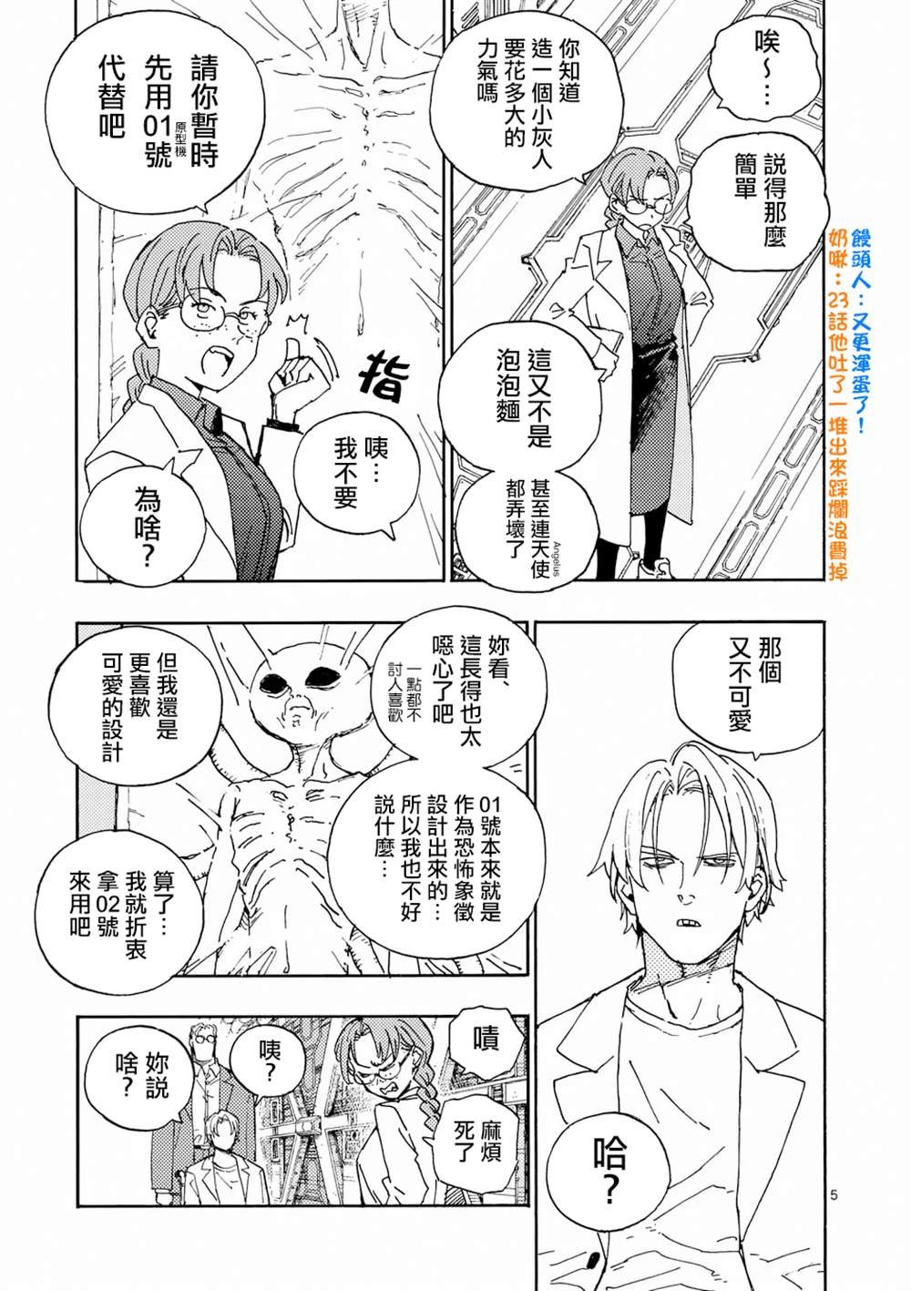 第33.1话