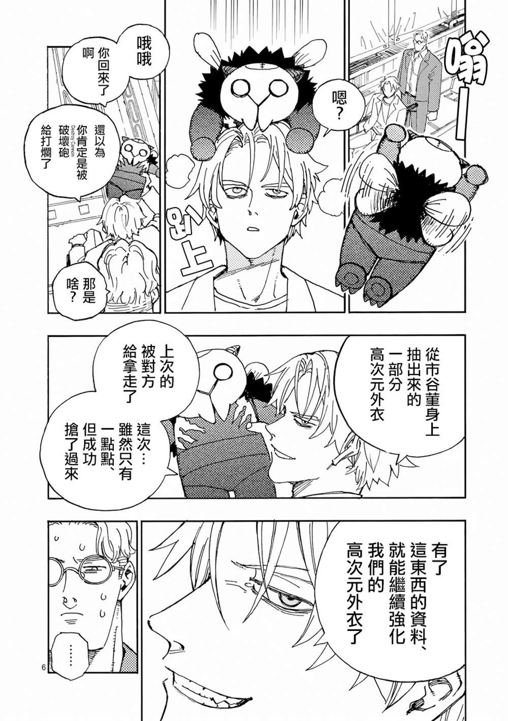 第33.1话