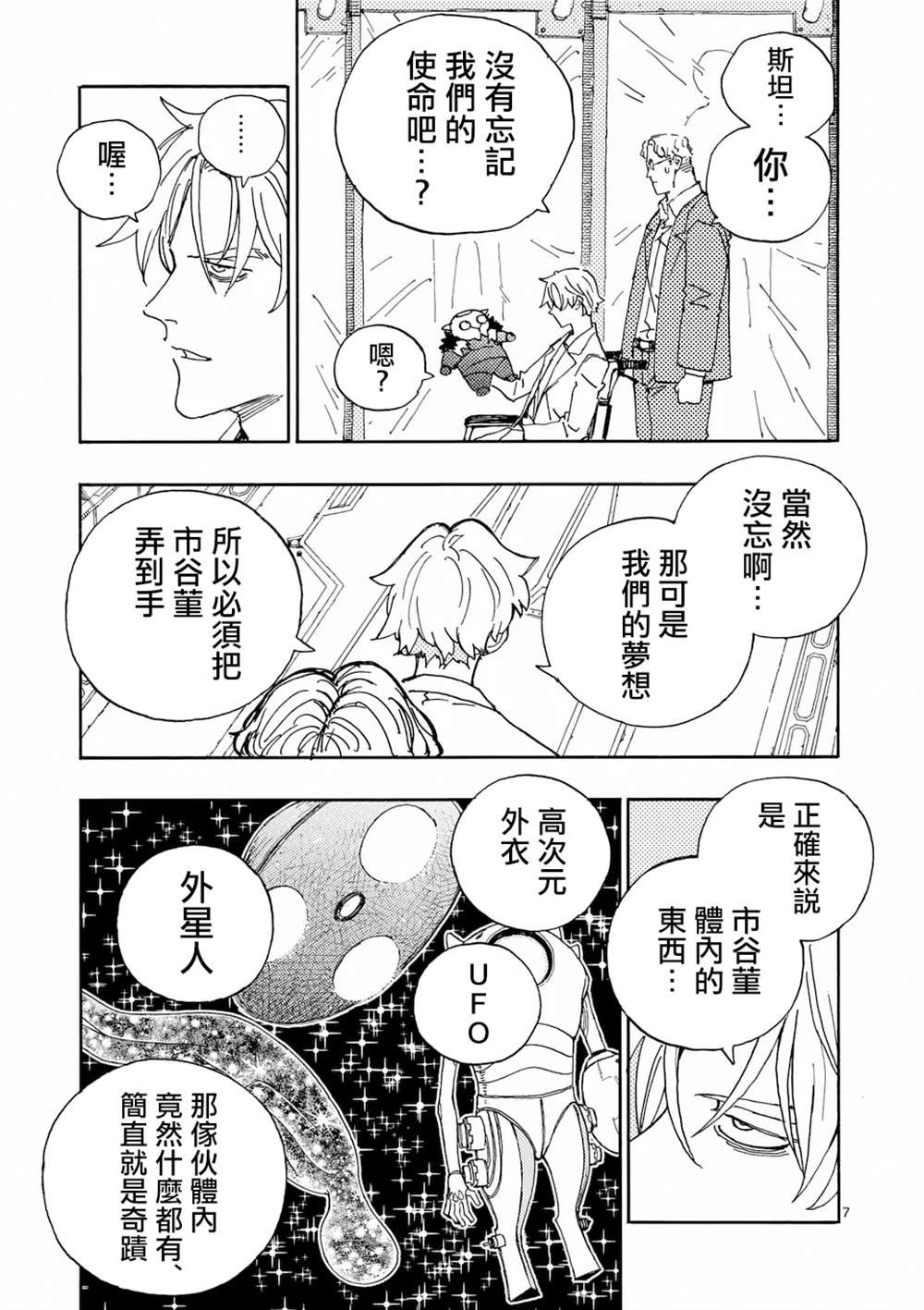 第33.1话