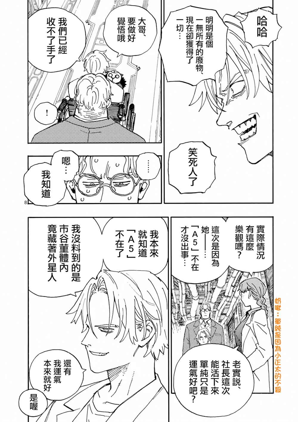 第33.1话