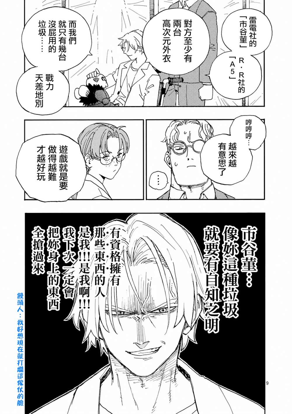 第33.1话